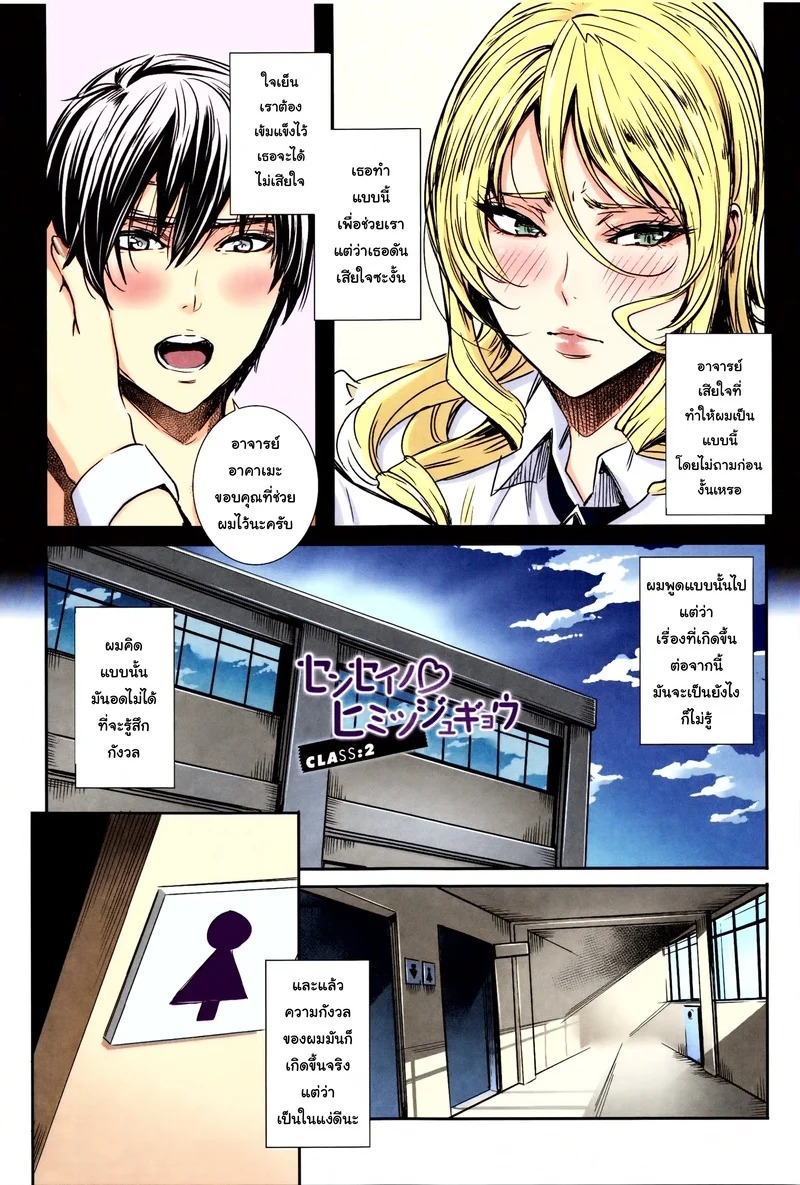 Doujin-Lc- อ่าน โดจิน มังฮวา เกาหลี ญี่ปุ่น จีน แปลไทย บทเรียนกับแวมไพร์ 2  [maidoll] Kyuuketsu Jokyoushi No Kenzoku Seikatsu Lesson with Vampire Ch.2 ตอนที่ 1 ฟรี ไม่มีโฆษณา อ่าน โดจิน Manhwa เกาหลี ญี่ปุ่น จีน เรามีครบ คัดมาให้เน้นๆ โดจิน 18+ รับประกันความฟินโดย Doujin Lc