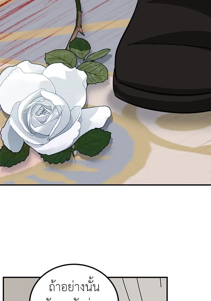 ครอบครัวพรรค์นั้น ฉันไม่มีวันกลับไป ตอนที่ 29 รูปที่ 50