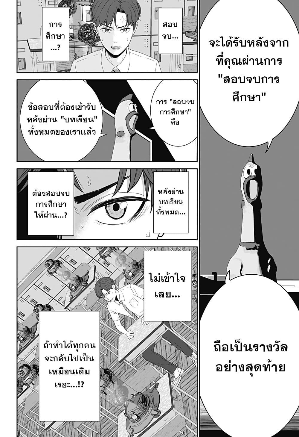 Manga-lc-com อ่านมังงะ อ่านการ์ตูน ออนไลน์ ฟรี Class of Brains ตอนที่ 1 2 3 4 5 6 7 8 9 10 11 12 13 14 ฟรี ไม่มีโฆษณา Manga-lc - อ่าน มังงะ อ่าน การ์ตูน ออนไลน์ อ่านมังงะ ฟรี