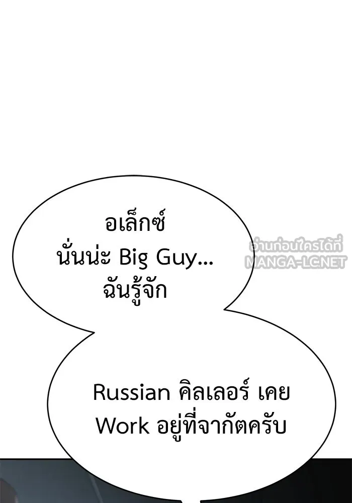 การกลับมาของทรราชวันสิ้นโลก ตอนที่ 20 รูปที่ 141