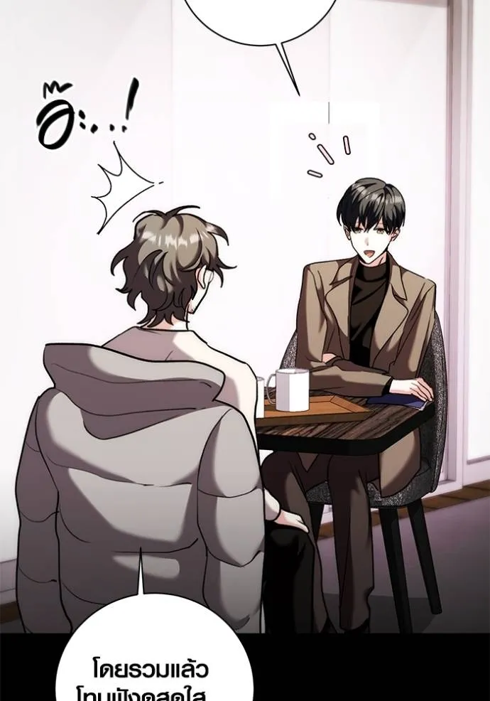 ออร่าดาราอัจฉริยะ ตอนที่ 37 รูปที่ 77