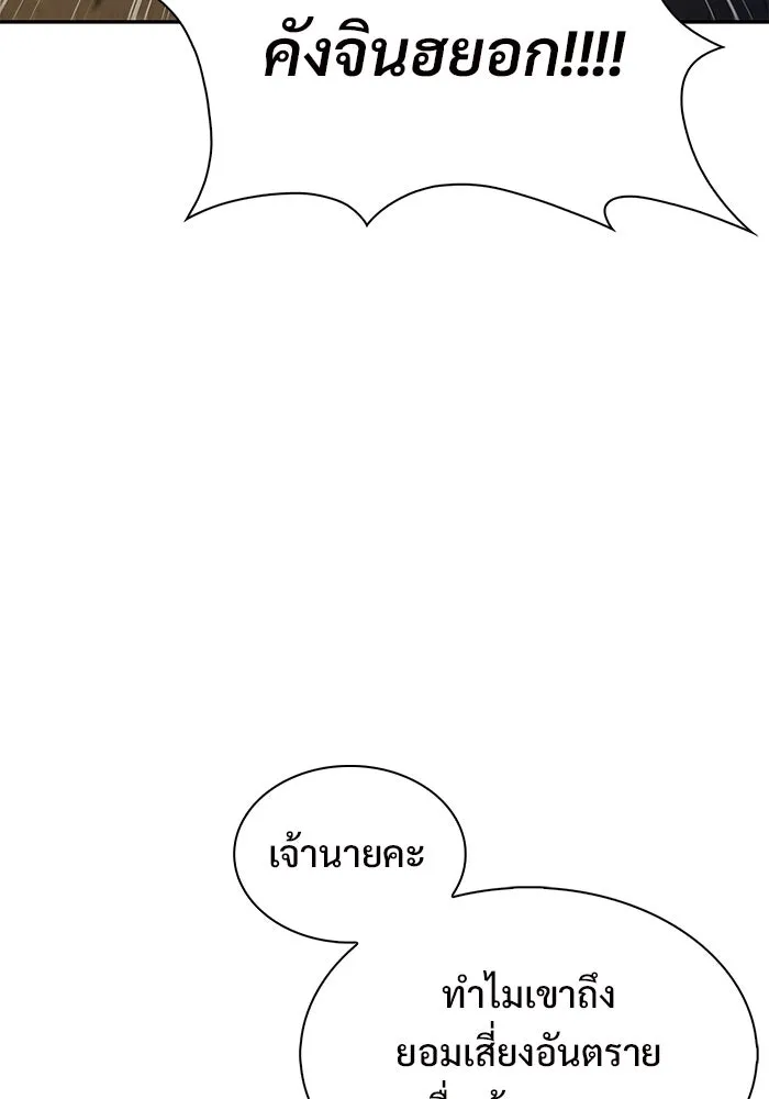 ผู้เล่นหน้าใหม่เลเวลแมกซ์ ตอนที่ 218 โอลด์การ์ด (1) รูปที่ 7