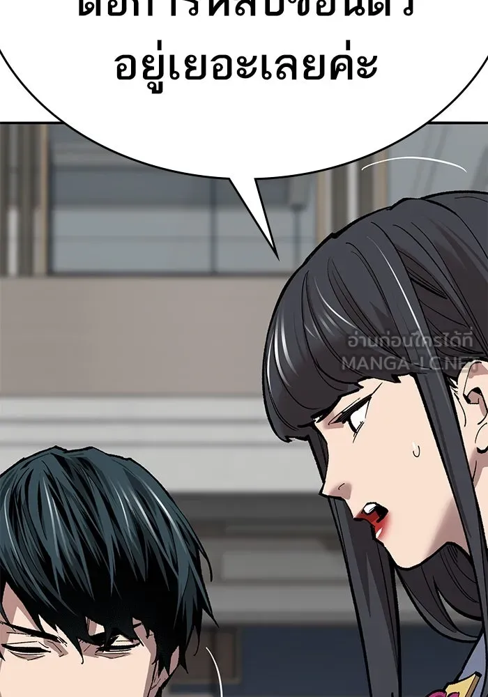 ยอดคนเลเวลทะลุ ตอนที่ 60 สับสน รูปที่ 66