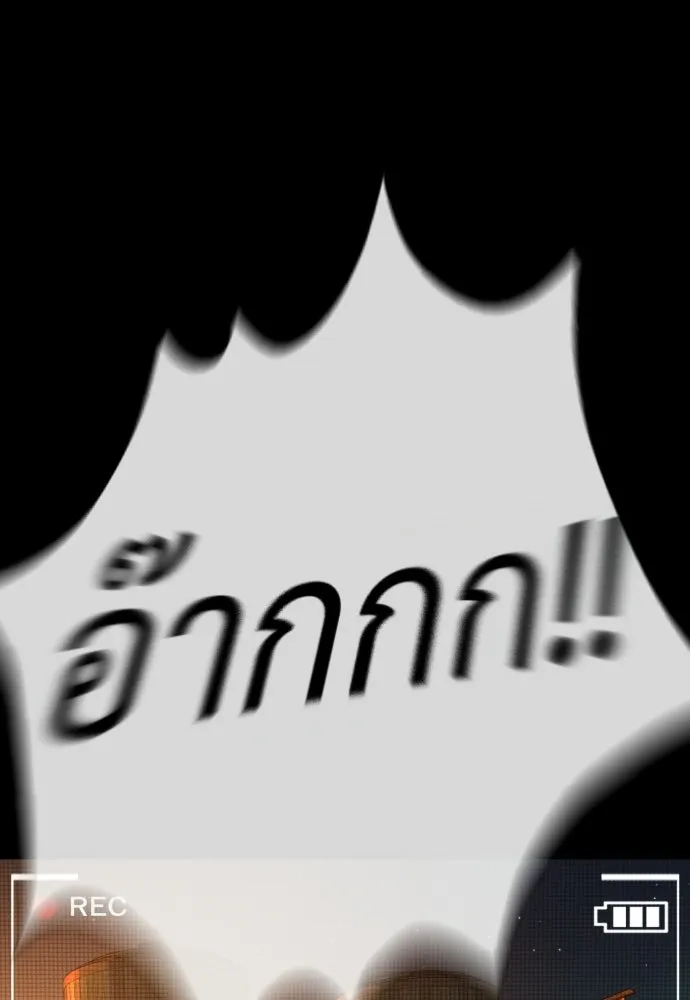 นักฆ่าย้อนวัย ตอนที่ 136 รูปที่ 244