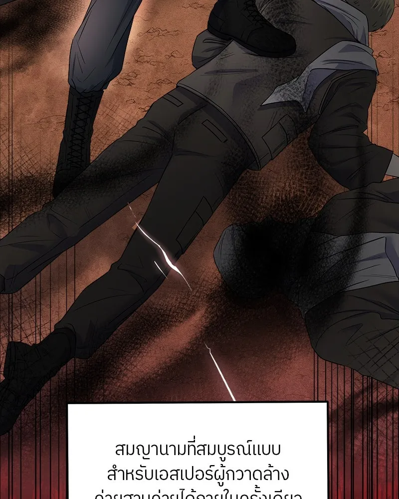 แด่ความเกลียดชัง ตอนที่ 7 รูปที่ 80