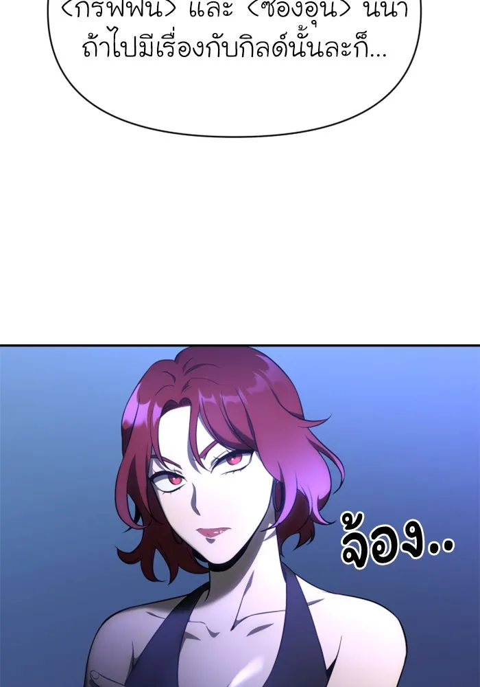 อดีตบอสหอคอย ตอนที่ 7 รูปที่ 109