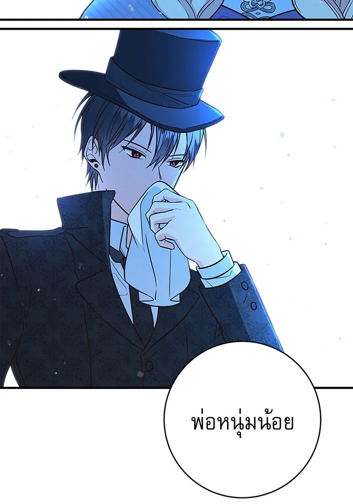 นางร้ายที่ไหนจะมีคุณธรรม ตอนที่ 8 รูปที่ 161