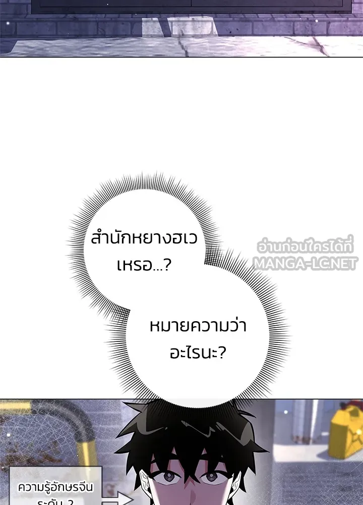 คืนแห่งโทแกบี ตอนที่ 15 รูปที่ 78