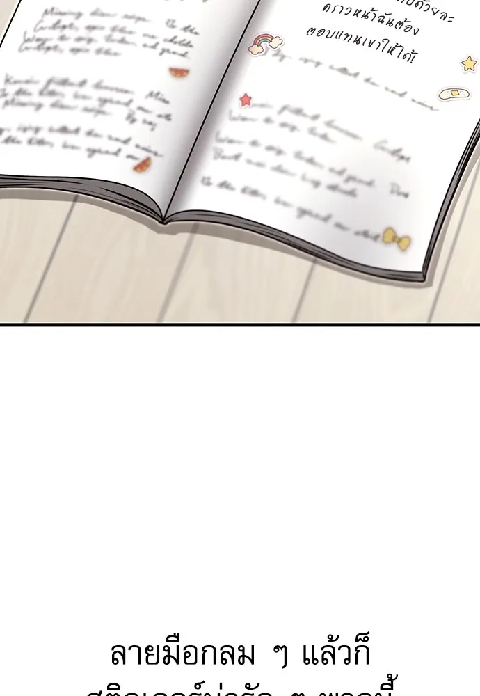 ชำแหละอะคาเดมีด้วยมีดแล่ปลา ตอนที่ 5 อะคาเดมีนั้นไม่หวานหมู (2) รูปที่ 130