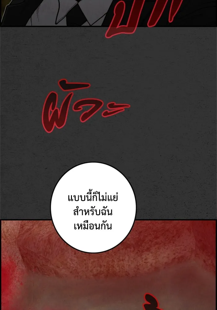 ตกศพสยอง ตอนที่ 18 รูปที่ 89