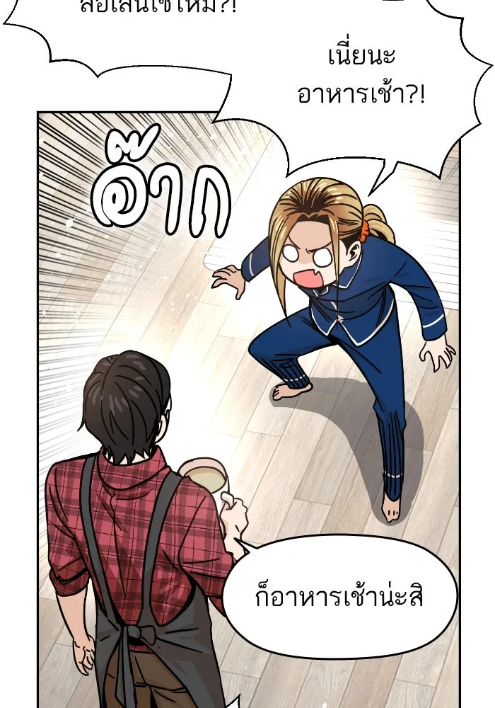 โชคชะตานำพารัก ตอนที่ 5 เจ้าหมอนี่ขยันเหมือนกันแฮะ รูปที่ 68