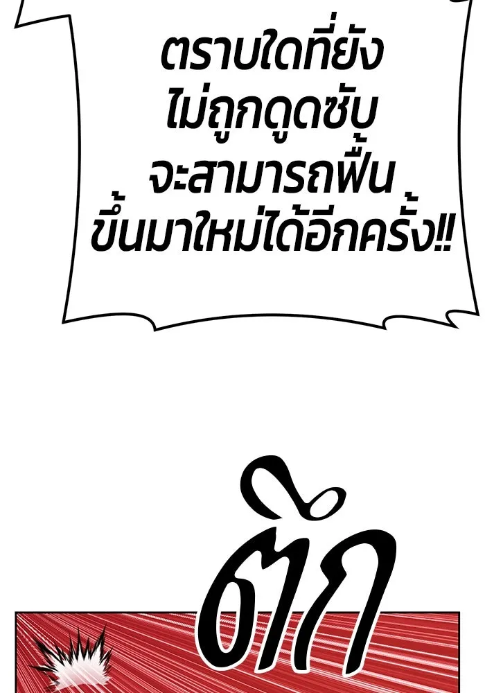 +99 ท่อนไม้พร้อมบวก ตอนที่ 43 รูปที่ 94