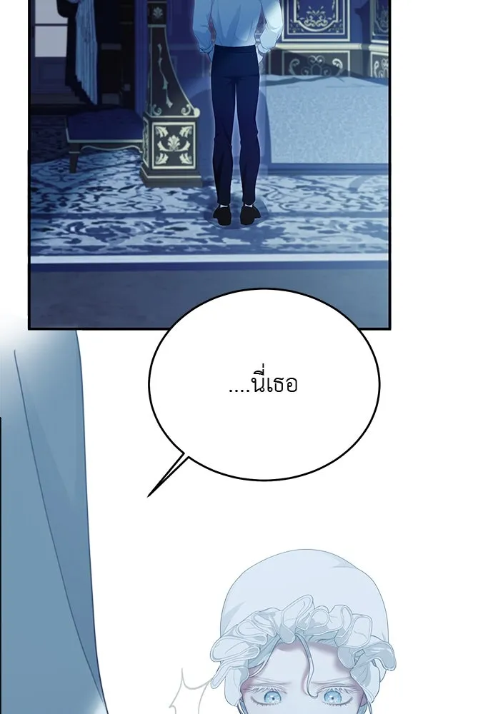 สาวใช้อย่างฉัน ขอเลือกหันหลังให้นาย ตอนที่ 15 รูปที่ 125