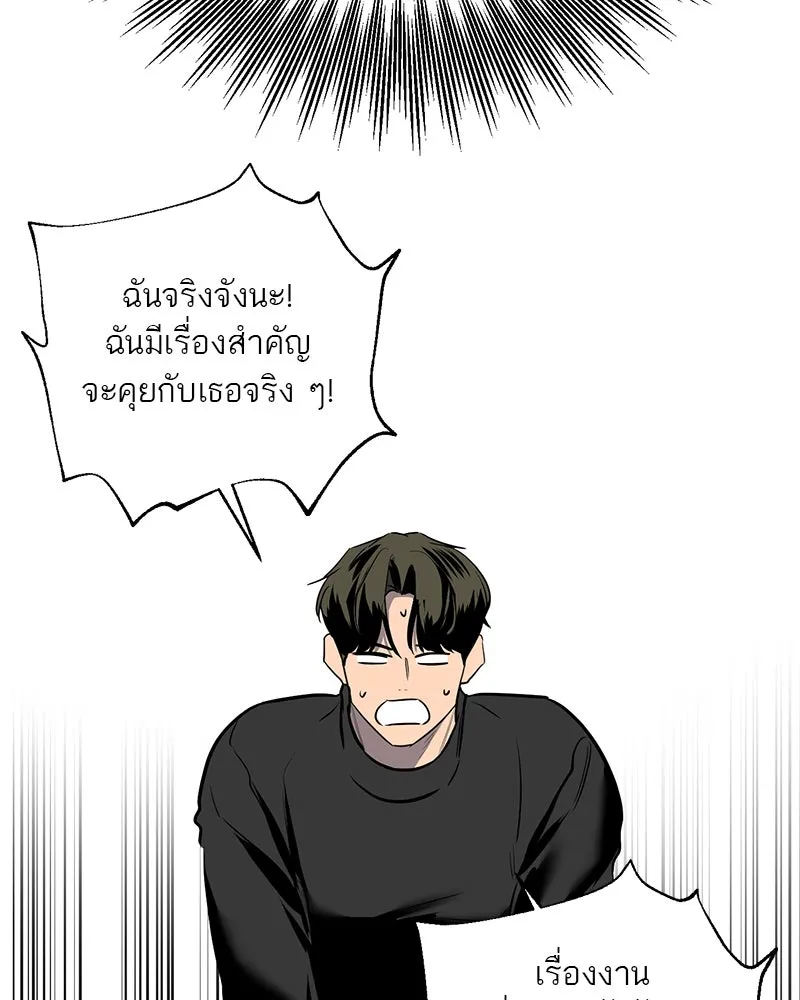 ตำนานเทพธิดาตกสวรรค์ ตอนที่ 10 รูปที่ 56