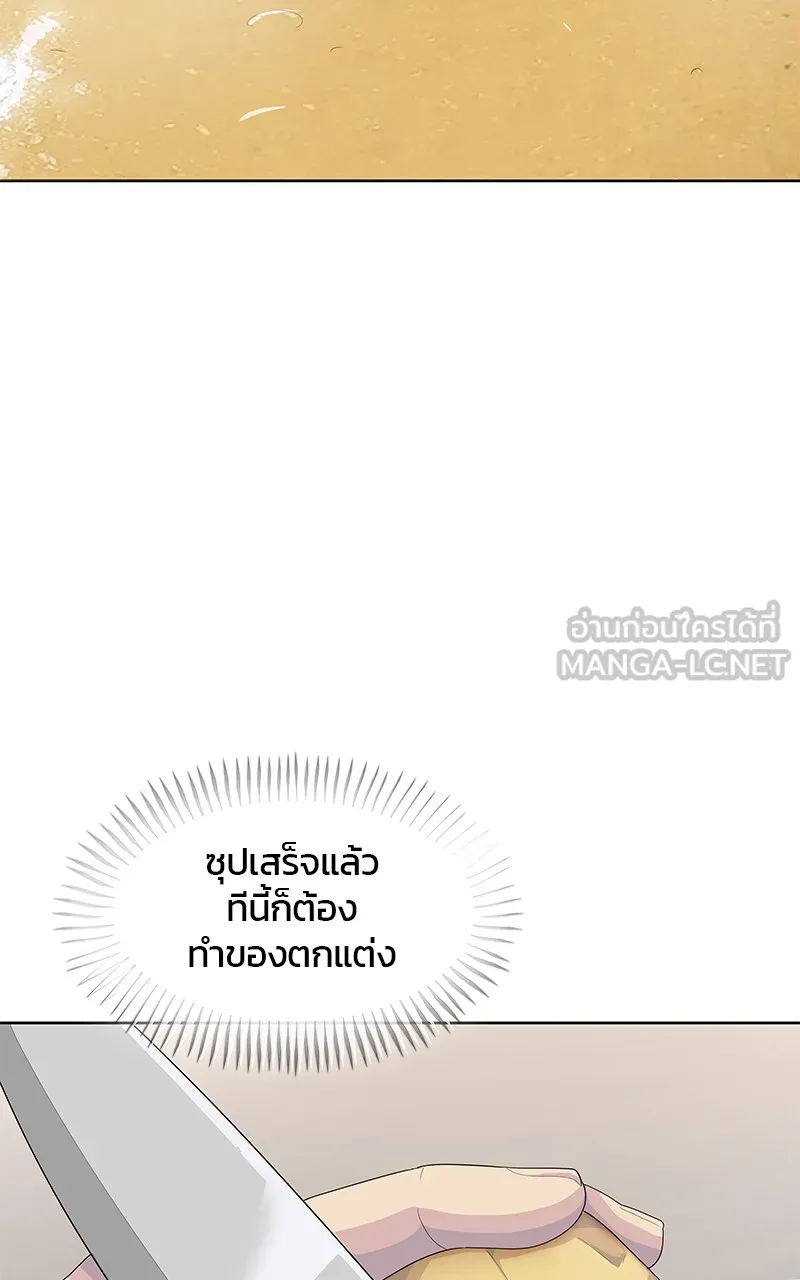 บันทึกครัวค่ายทหาร ตอนที่ 212 รูปที่ 69