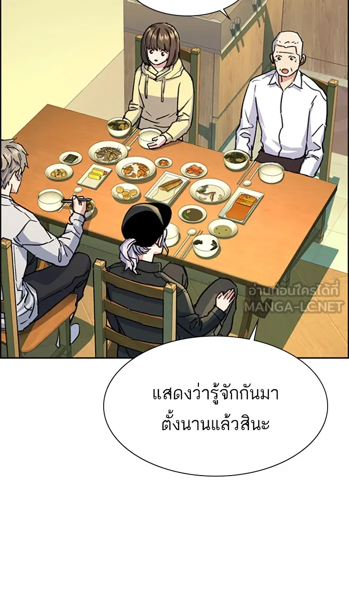 พี่ชายสายบอดี้การ์ด ตอนที่ 99 รูปที่ 42