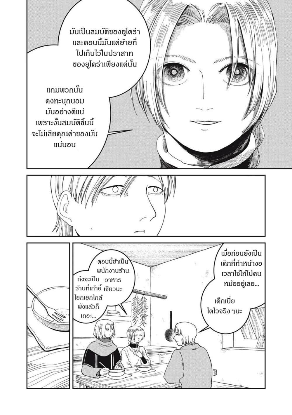Manga-lc-com อ่านมังงะ อ่านการ์ตูน ออนไลน์ ฟรี Isekai Henkyo Meshi ตอนที่ 1 2 3 4 5 6 7 8 9 10 11 12 13 14 ฟรี ไม่มีโฆษณา Manga-lc - อ่าน มังงะ อ่าน การ์ตูน ออนไลน์ อ่านมังงะ ฟรี