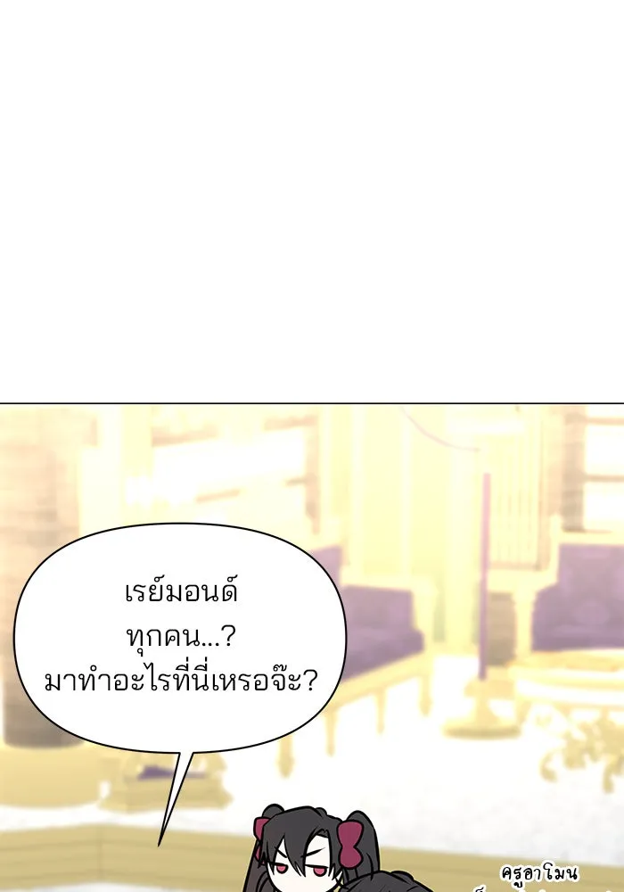 อะคาเดมีนี้เห็นทีจะเจ๊ง ตอนที่ 81 รูปที่ 119