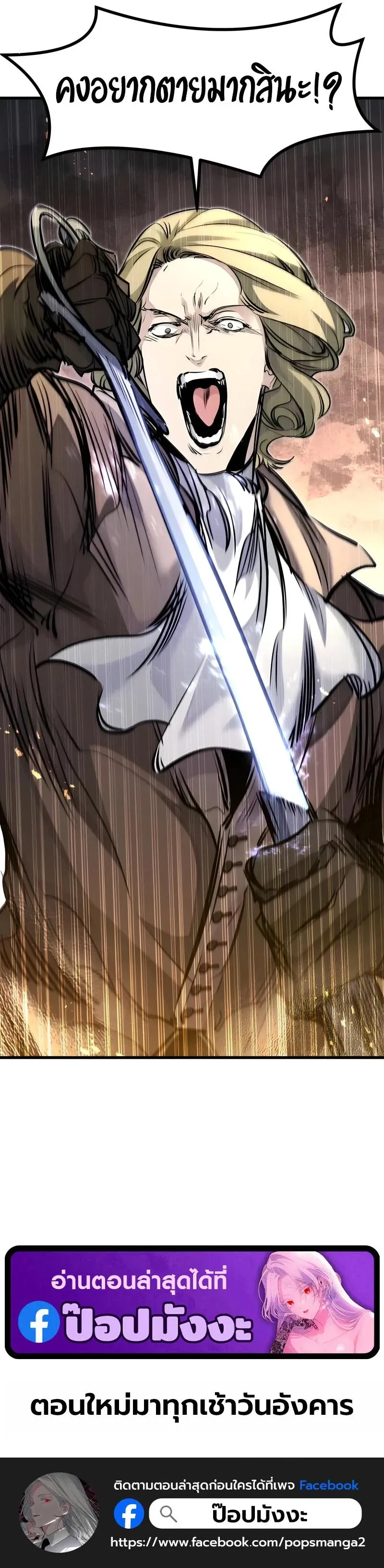 The Regressed Mercenary_s Machinations ตำนานราชาแห_งทหารร_บจ_าง ตอนที่ ตอนที่ 86 รูปที่ 15