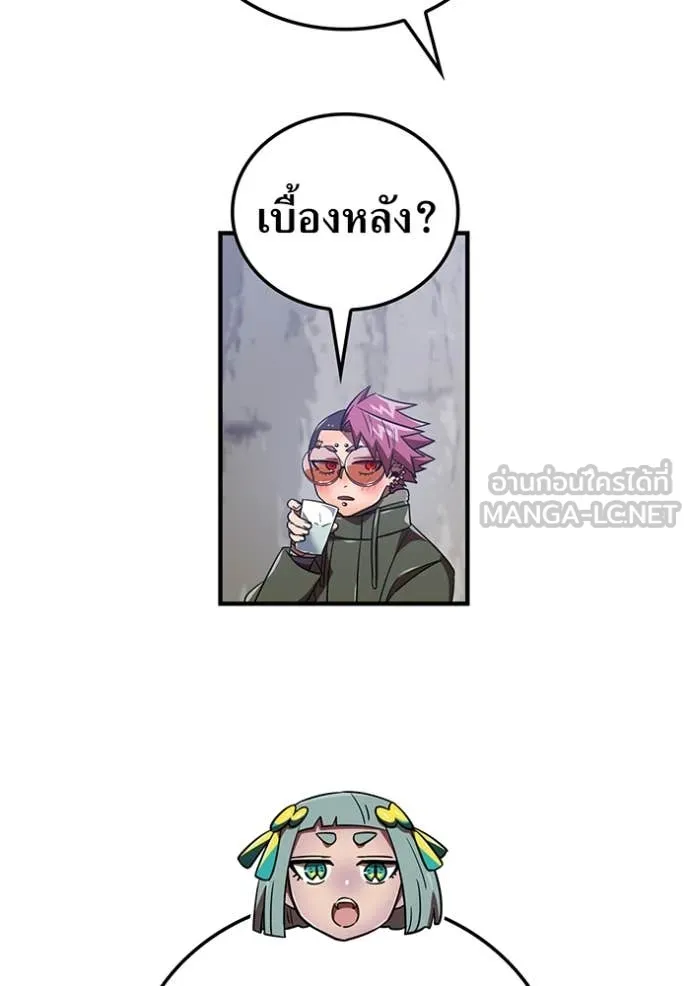 เพลเยอร์เลือดเทวะ ตอนที่ 79 รูปที่ 12