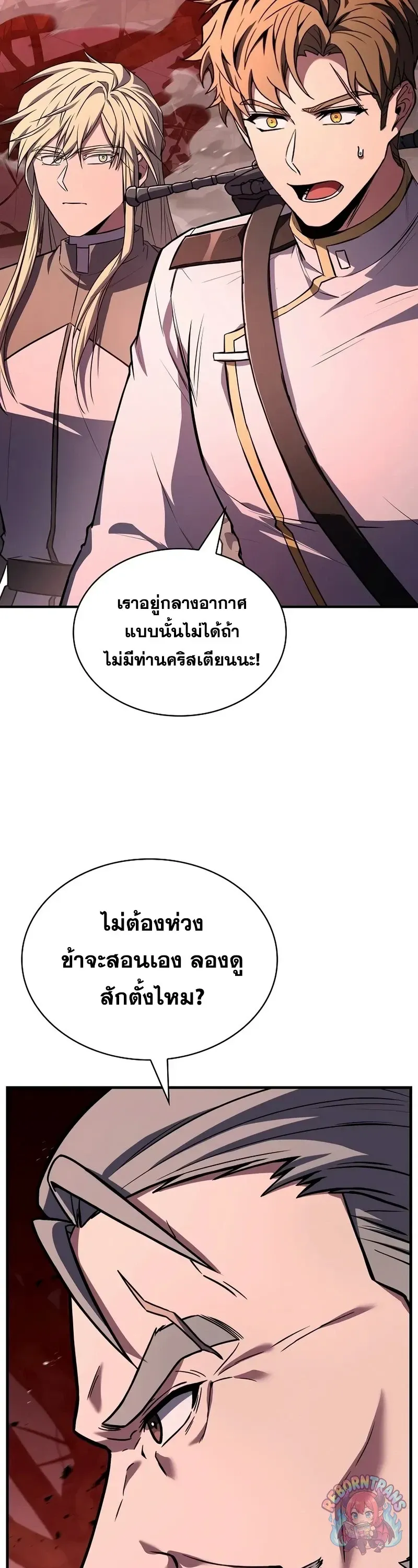 Return of The Unrivaled Spear Knight ตอนที่ ตอนที่ 178 รูปที่ 19