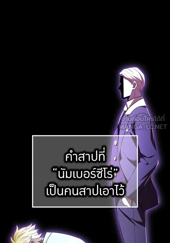 ฮันเตอร์สกิลโกง ตอนที่ 72 รูปที่ 76
