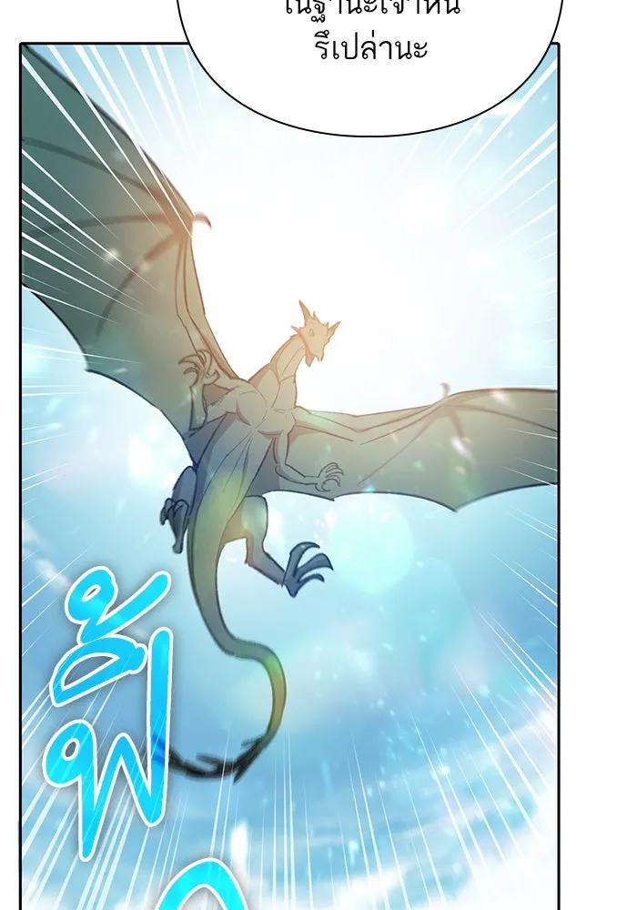 My S-Class Hunters ตอนที่ 78 อสูรพาหนะตามสั่ง () รูปที่ 109