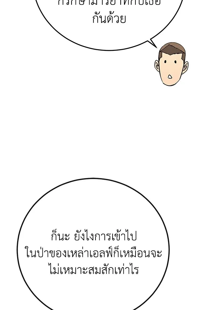 ยอดนักดาบผู้โอบอุ้มดารา ตอนที่ 107 รูปที่ 49