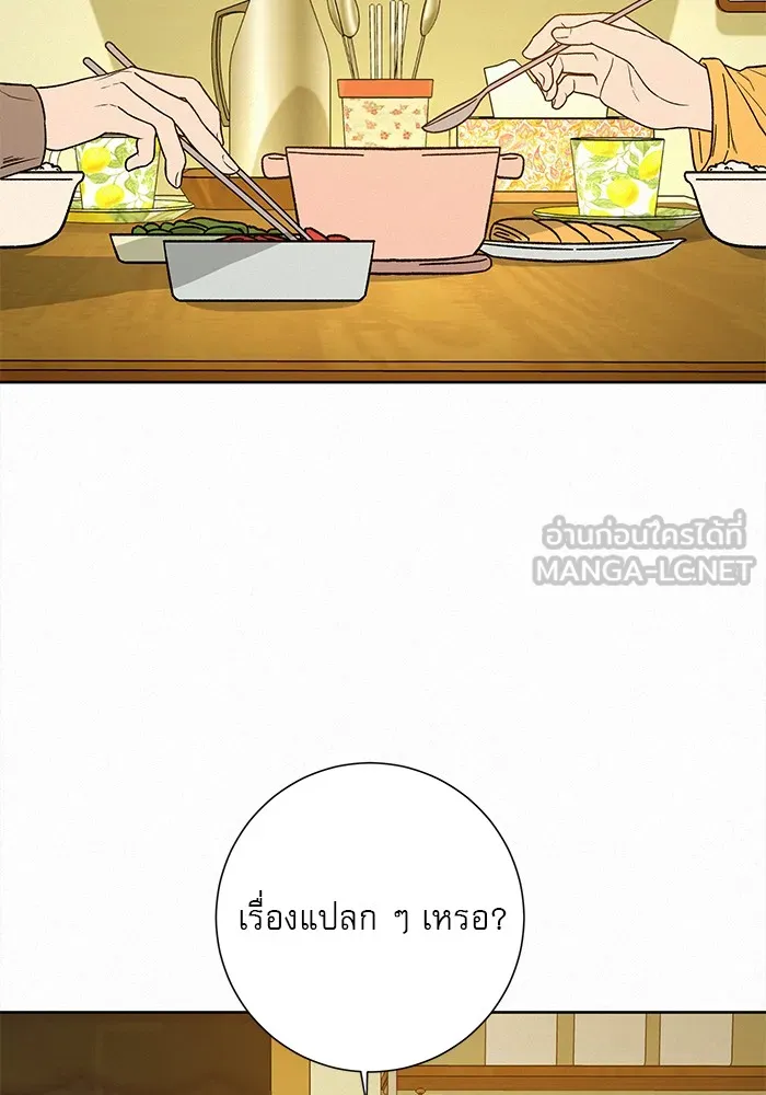 ปฏิบัติการรักวุ่นหัวใจ ตอนที่ 4 รูปที่ 69