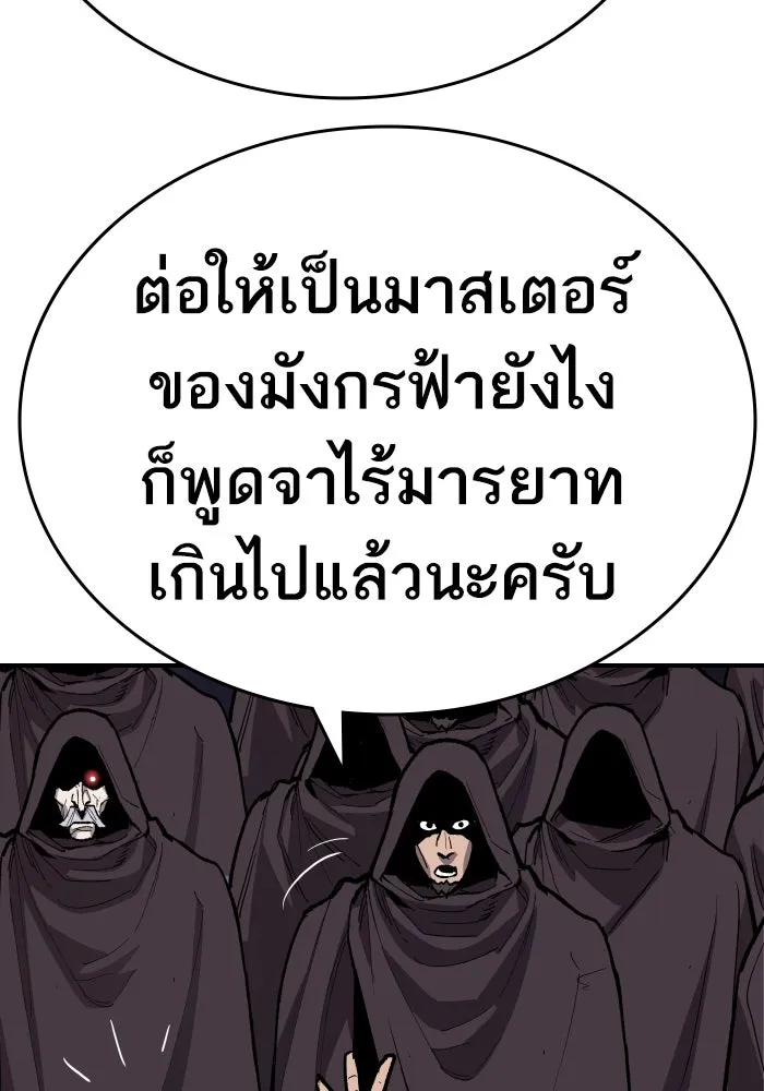ยอดคนเลเวลทะลุ ตอนที่ 14 เลเยอร์ปาร์ตี้ (2) รูปที่ 169