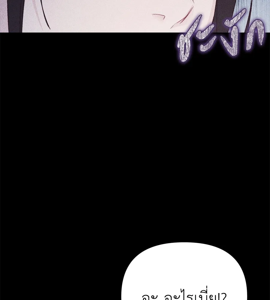 Spy House ตอนที่ 52 รูปที่ 89