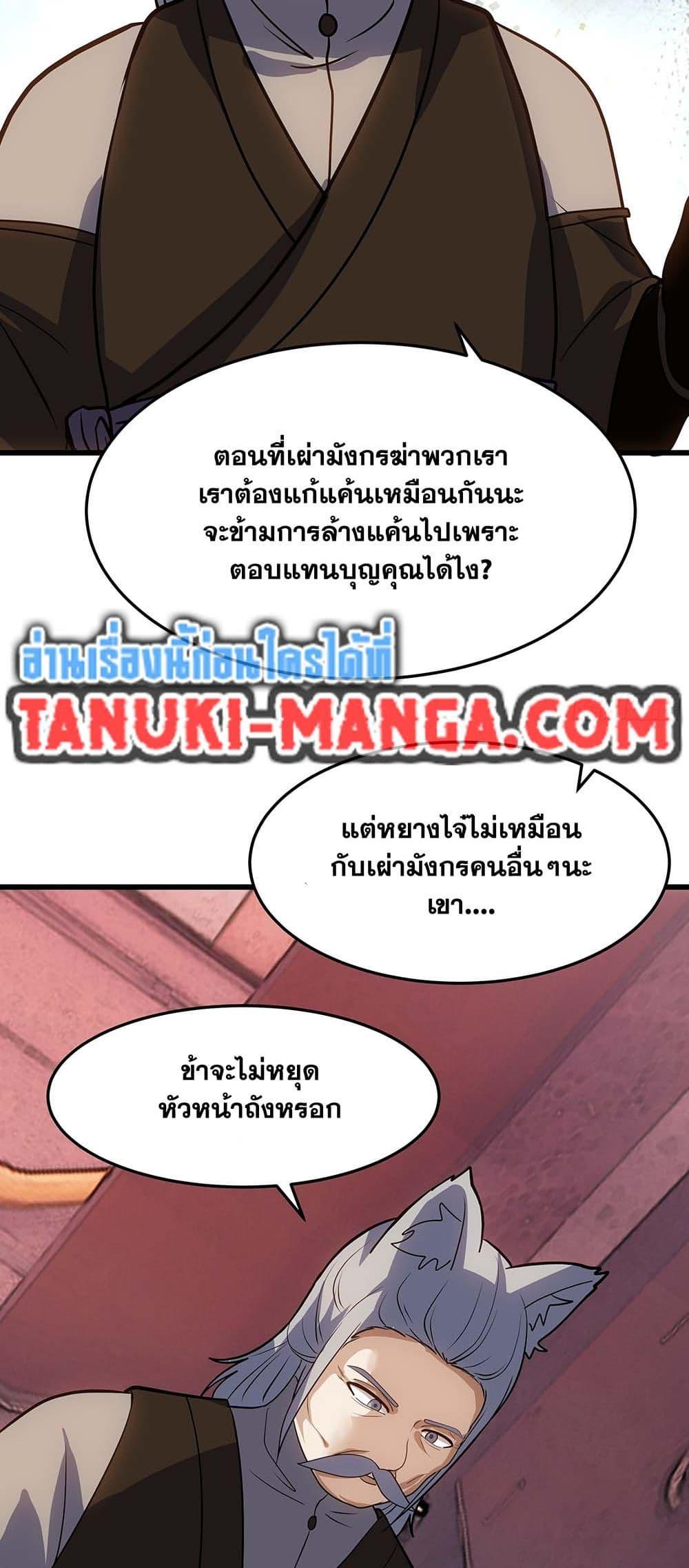 Manga-lc-com อ่านมังงะ อ่านการ์ตูน ออนไลน์ ฟรี Martial Peak เทพยุทธ์เหนือโลก ตอนที่ 1 2 3 4 5 6 7 8 9 10 11 12 13 14 ฟรี ไม่มีโฆษณา Manga-lc - อ่าน มังงะ อ่าน การ์ตูน ออนไลน์ อ่านมังงะ ฟรี