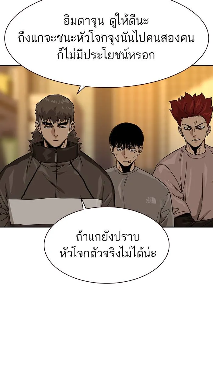 To not die ตอนที่ 26 รูปที่ 61