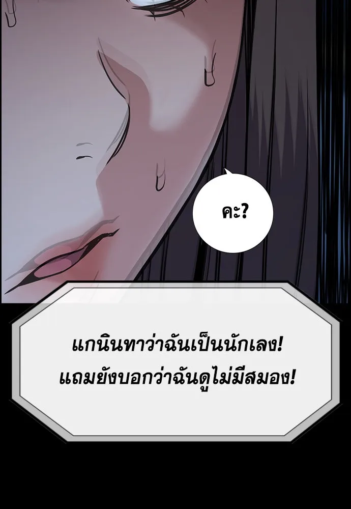การศึกษาที่แท้จริง ตอนที่ 149 รูปที่ 73