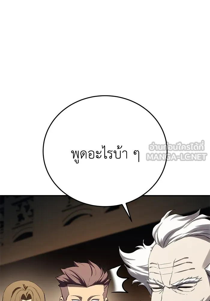 ยอดนักดาบผู้โอบอุ้มดารา ตอนที่ 70 รูปที่ 99