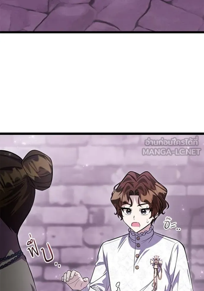 ป๊ะป๋าขา หนูลาแล้ว ตอนที่ 55 รูปที่ 49