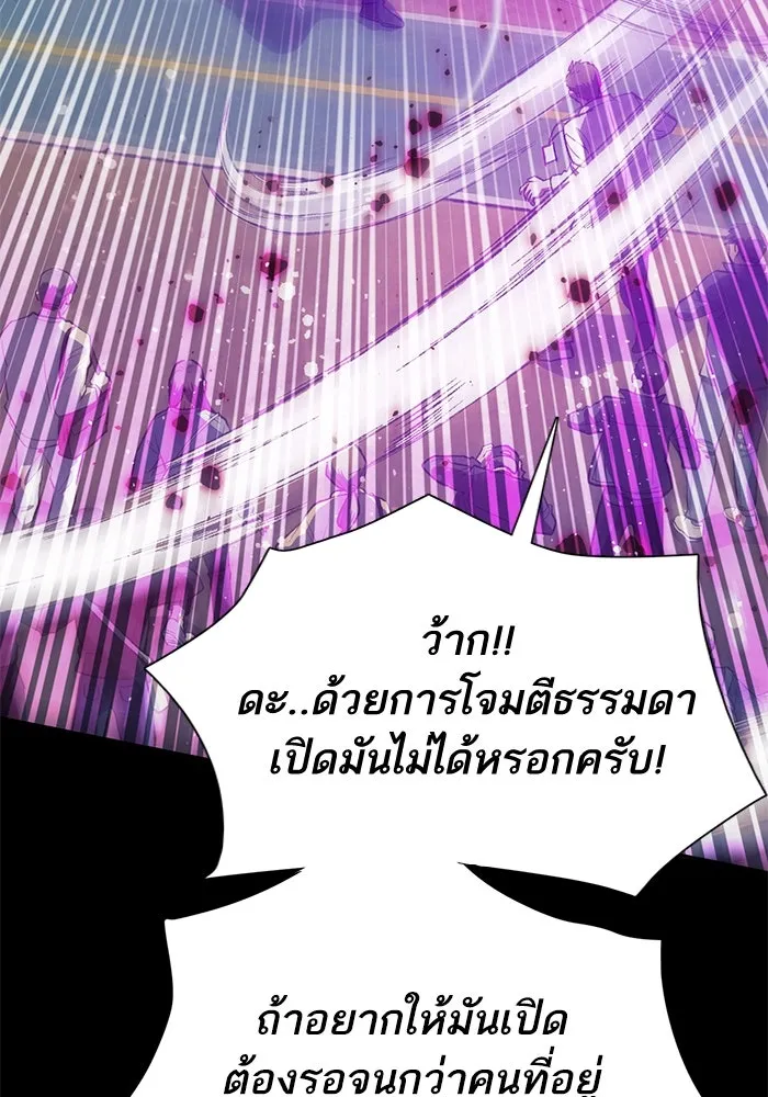 My S-Class Hunters ตอนที่ 91 เจ้านายของเหล่ามังกรคำสาปพิษ ( รูปที่ 26