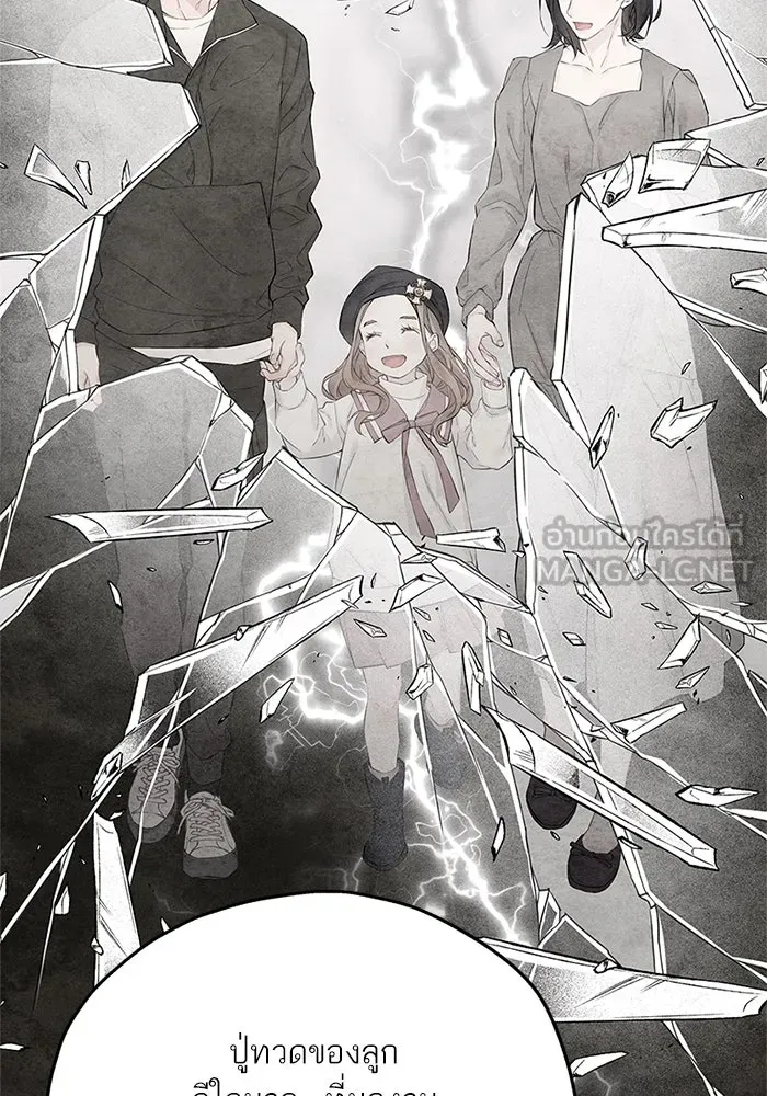 สลับรัก สลับชะตา ตอนที่ 49 รูปที่ 72