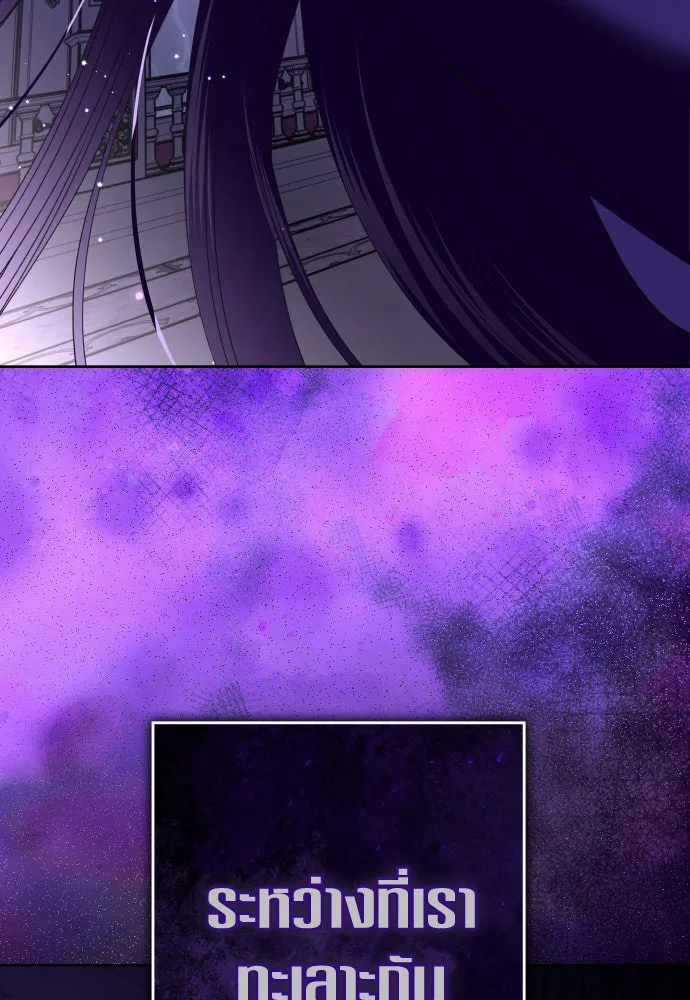 ชิงชีวิตพลิกลิขิตชะตา ตอนที่ 222. เถ้า รูปที่ 115