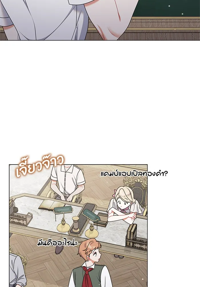 ครอบครัวผิดแผน ตอนที่ 55 รูปที่ 58