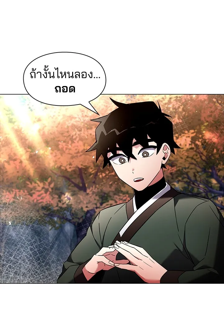 คืนแห่งโทแกบี ตอนที่ 26 รูปที่ 50