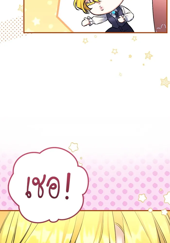 แด่ตัวละครโปรดที่ถูกทิ้ง ตอนที่ 51 รูปที่ 28