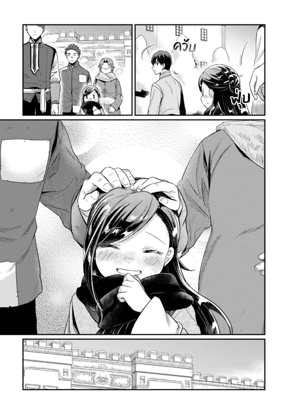 Manga-lc-com อ่านมังงะ อ่านการ์ตูน ออนไลน์ ฟรี Honzuki no Gekokujou Part 2 ตอนที่ 1 2 3 4 5 6 7 8 9 10 11 12 13 14 ฟรี ไม่มีโฆษณา Manga-lc - อ่าน มังงะ อ่าน การ์ตูน ออนไลน์ อ่านมังงะ ฟรี