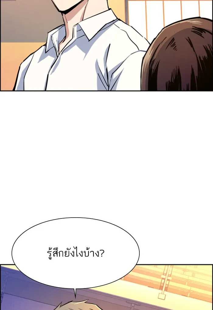 พี่ชายสายบอดี้การ์ด ตอนที่ 75 รูปที่ 80
