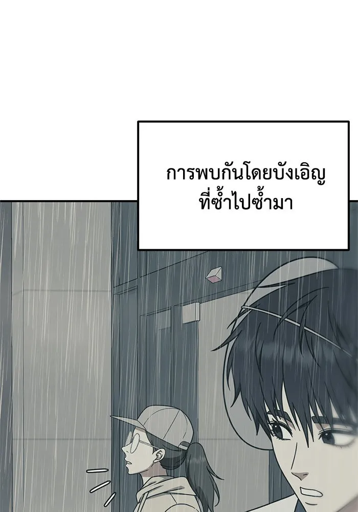 ช่วยเปลี่ยนฉันที ตอนที่ 157. ซองคโยบิน 6 รูปที่ 113