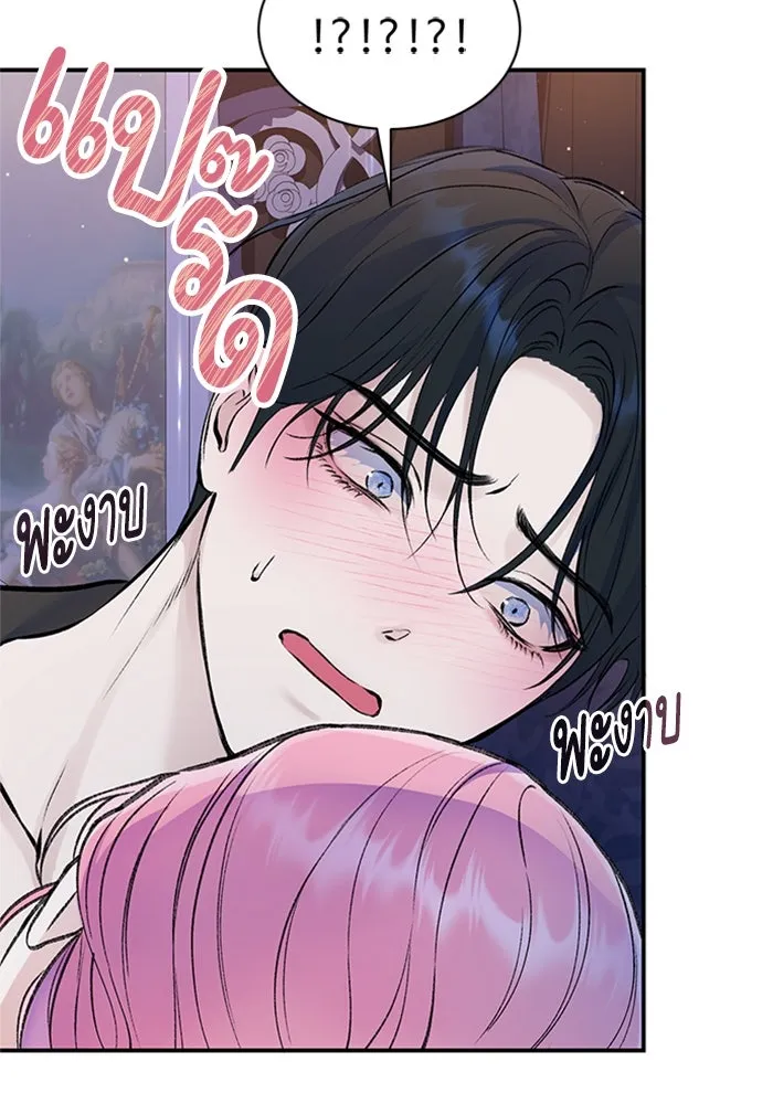 ไหนบอกว่าฉันใกล้ตาย ตอนที่ 39 รูปที่ 28