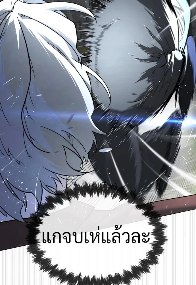 นักฆ่าย้อนวัย ตอนที่ 46 รูปที่ 68