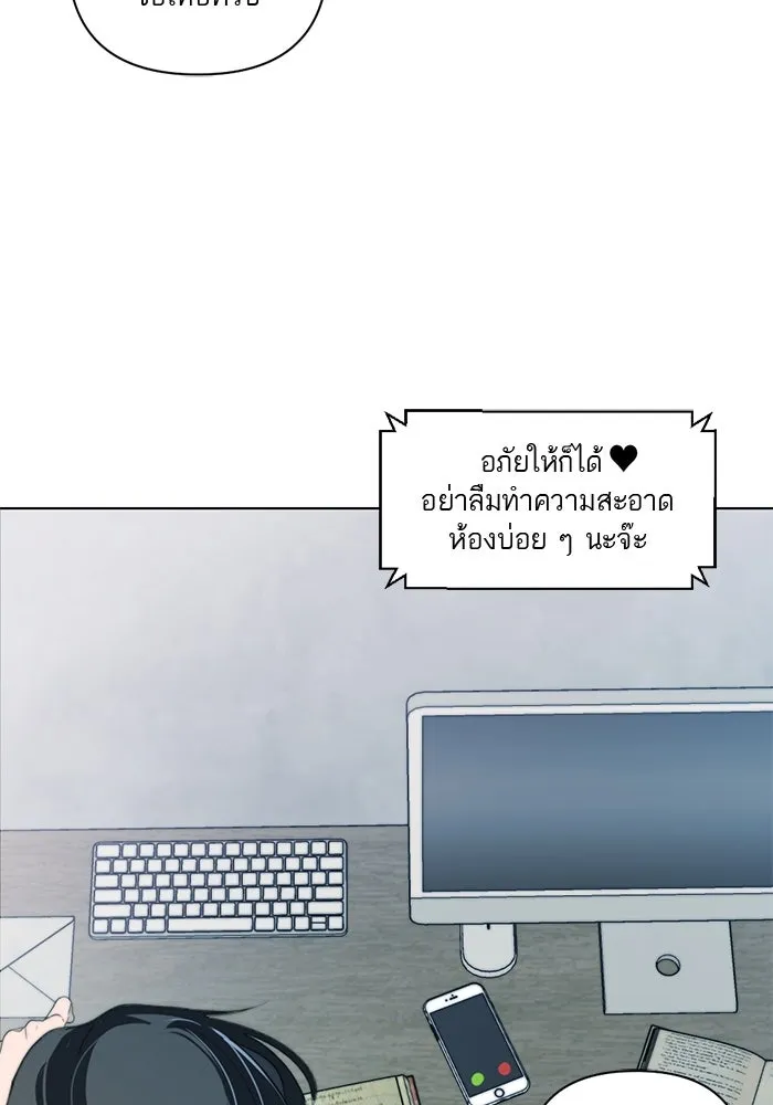 เปย์นี้เพื่อนาย My Sugar Baby ตอนที่ 3 น้า ผมไม่อยากขยัน รูปที่ 10