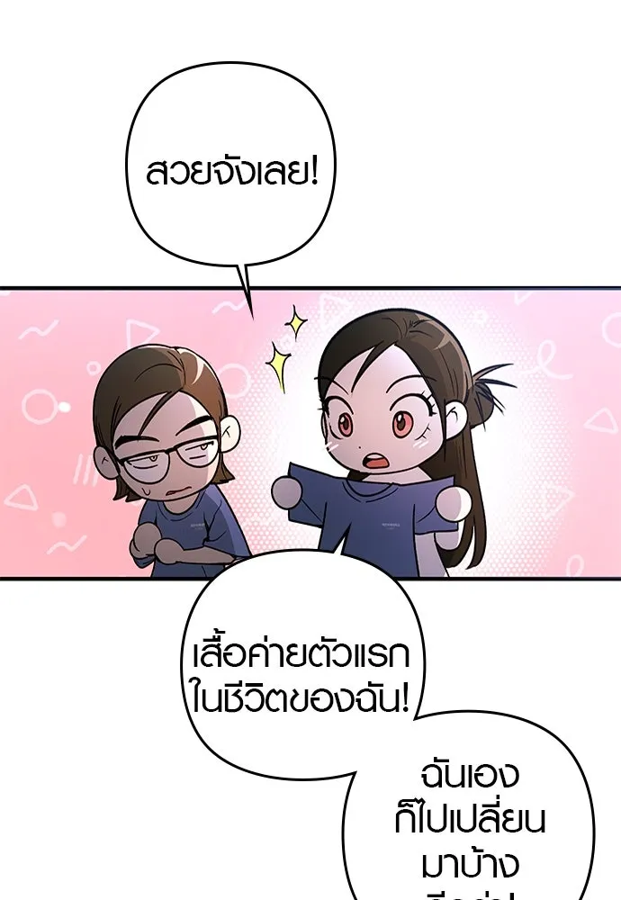 บันทึกรักลูกสาวเจ้าพ่อ ตอนที่ 14 รูปที่ 13