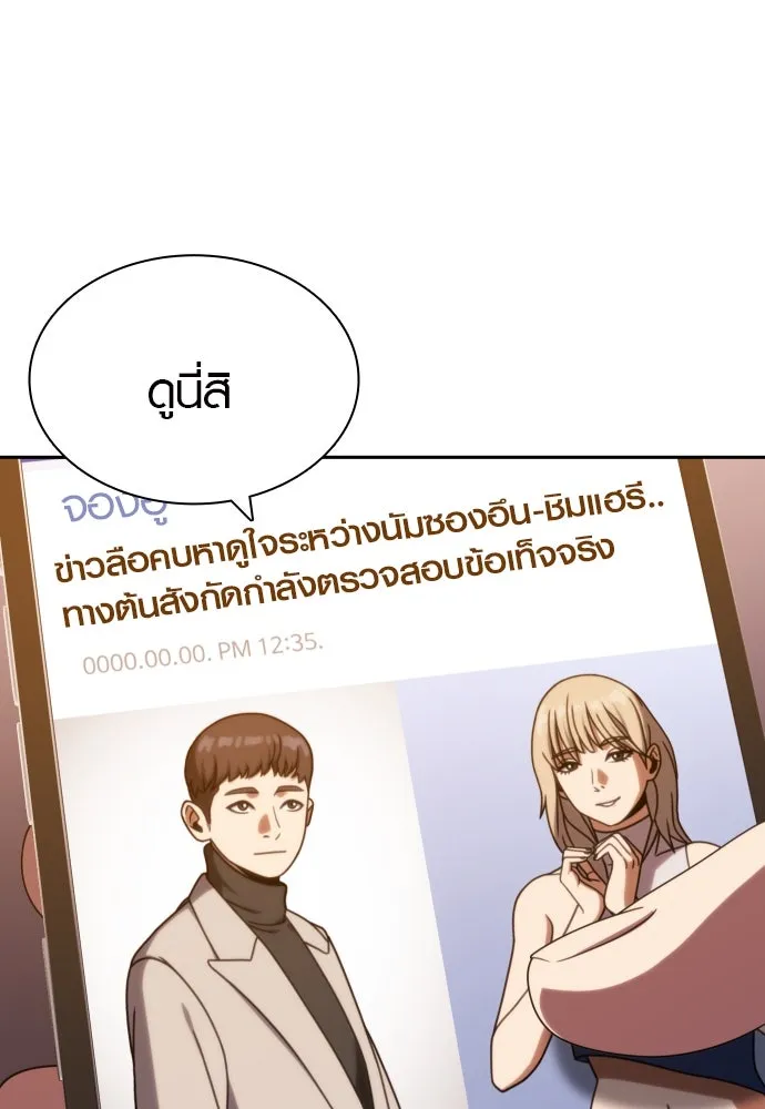 นักรบแช่แข็ง ตอนที่ 33 รูปที่ 31